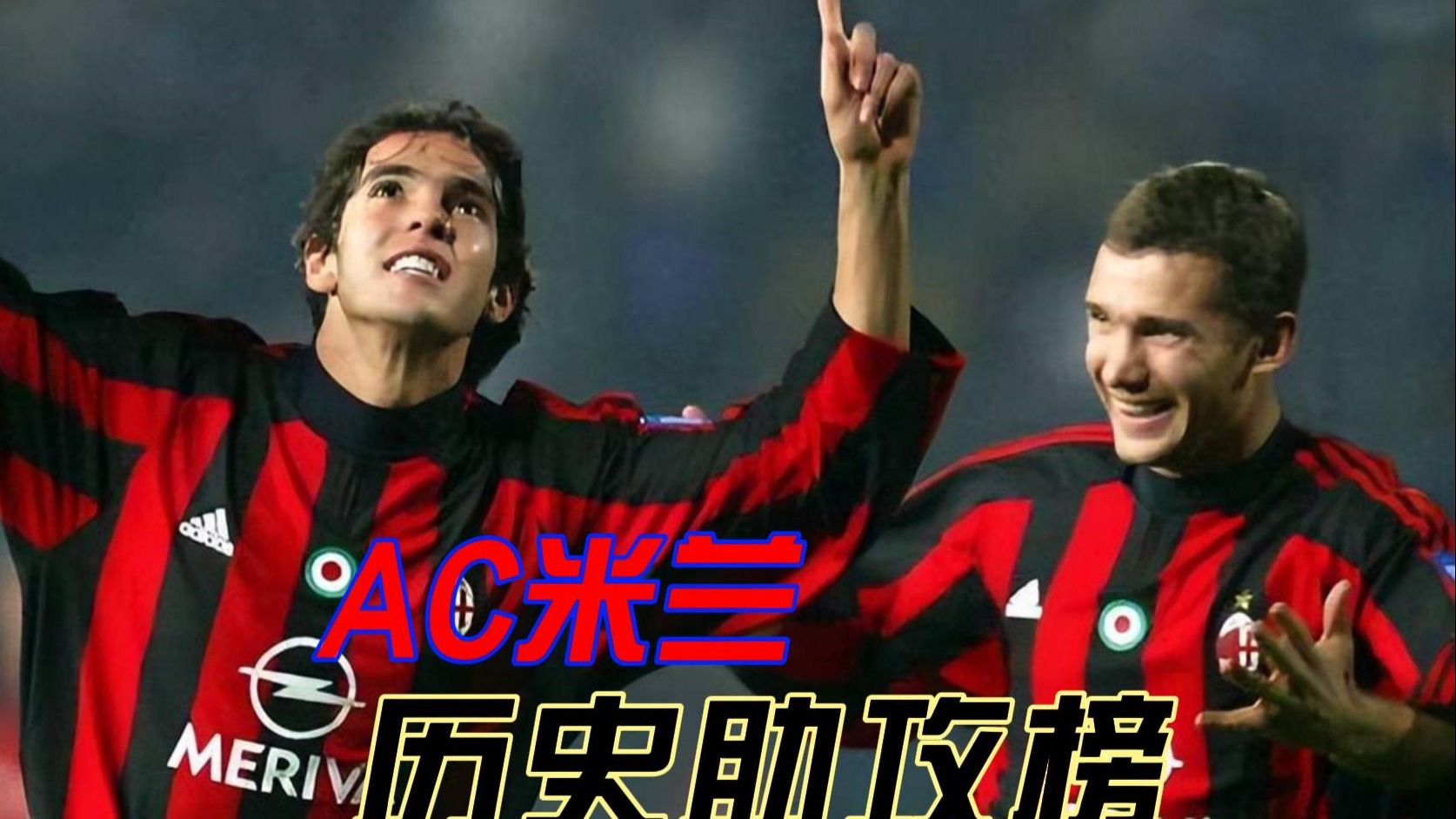 IM体育官网入口-关于AC米兰后卫组合稳固,助球队连续取得胜利的信息