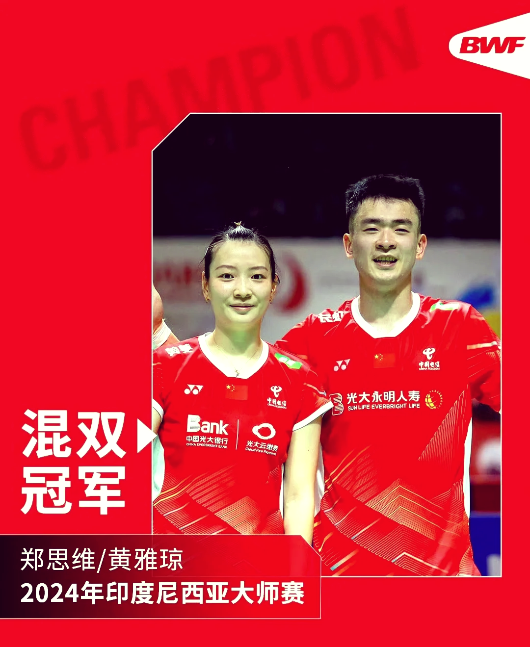 IM体育-关于印尼羽毛球队完胜印度羽毛球队，戴资颖关键制胜的信息