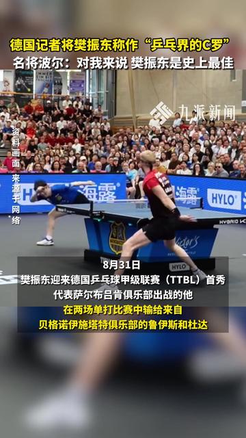 IM体育在线注册-包含日本乒乓球队横扫比利时乒乓球队，波尔高光表现的词条