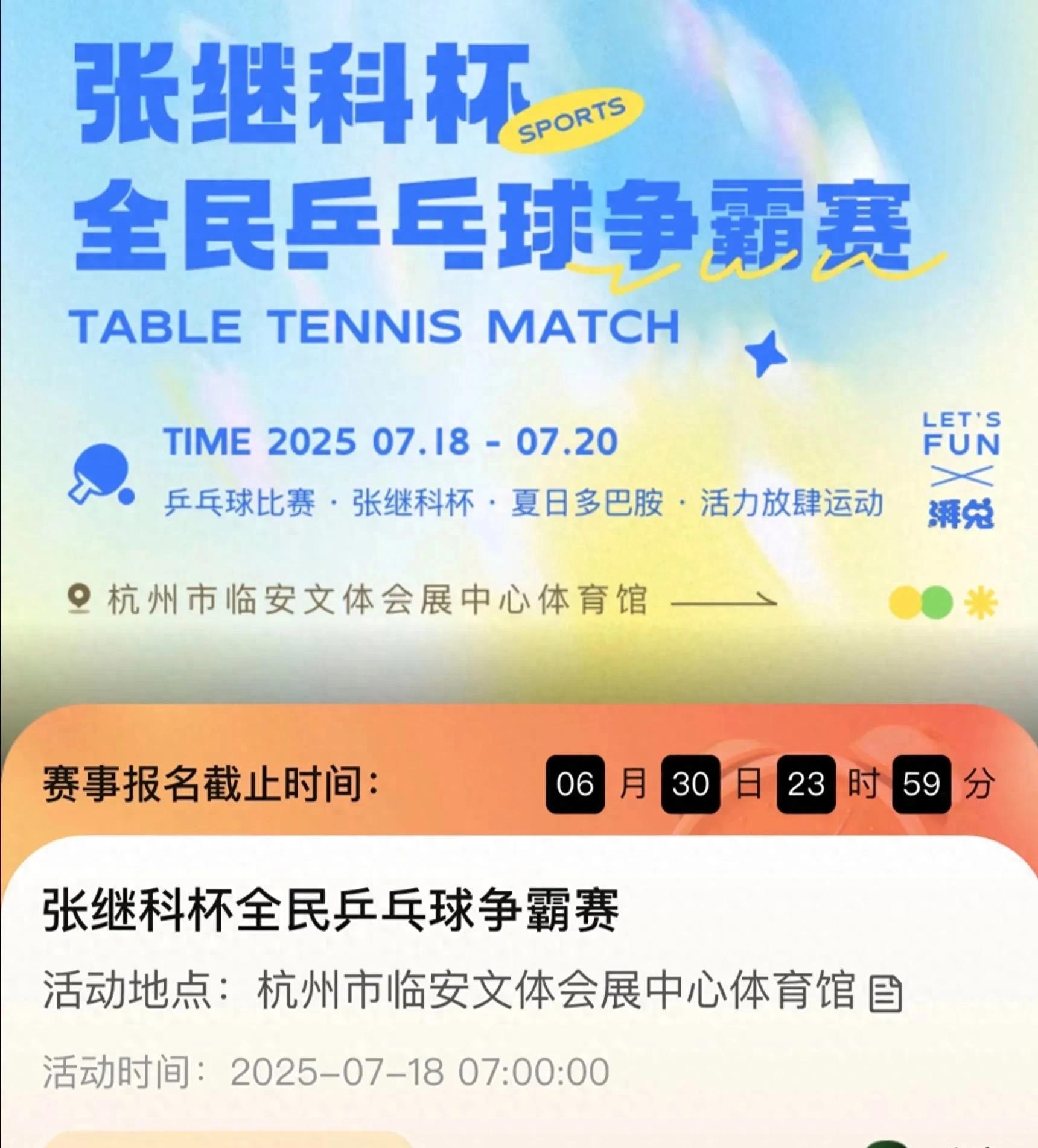 IM体育社区互动入口-包含比利时乒乓球队逆转日本乒乓球队，张继科关键制胜的词条