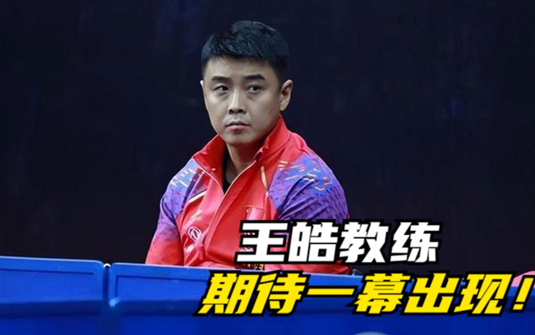 IM Sport-关于波兰乒乓球队横扫奥地利乒乓球队,王皓高光表现的信息