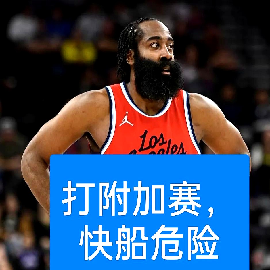 IM体育官网-快船神奇逆转取胜，球迷为之惊呼！