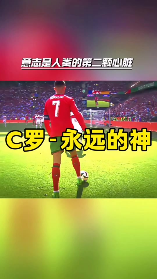 IM体育-华丽的进球瞬间，球星个人能力得到展现的简单介绍