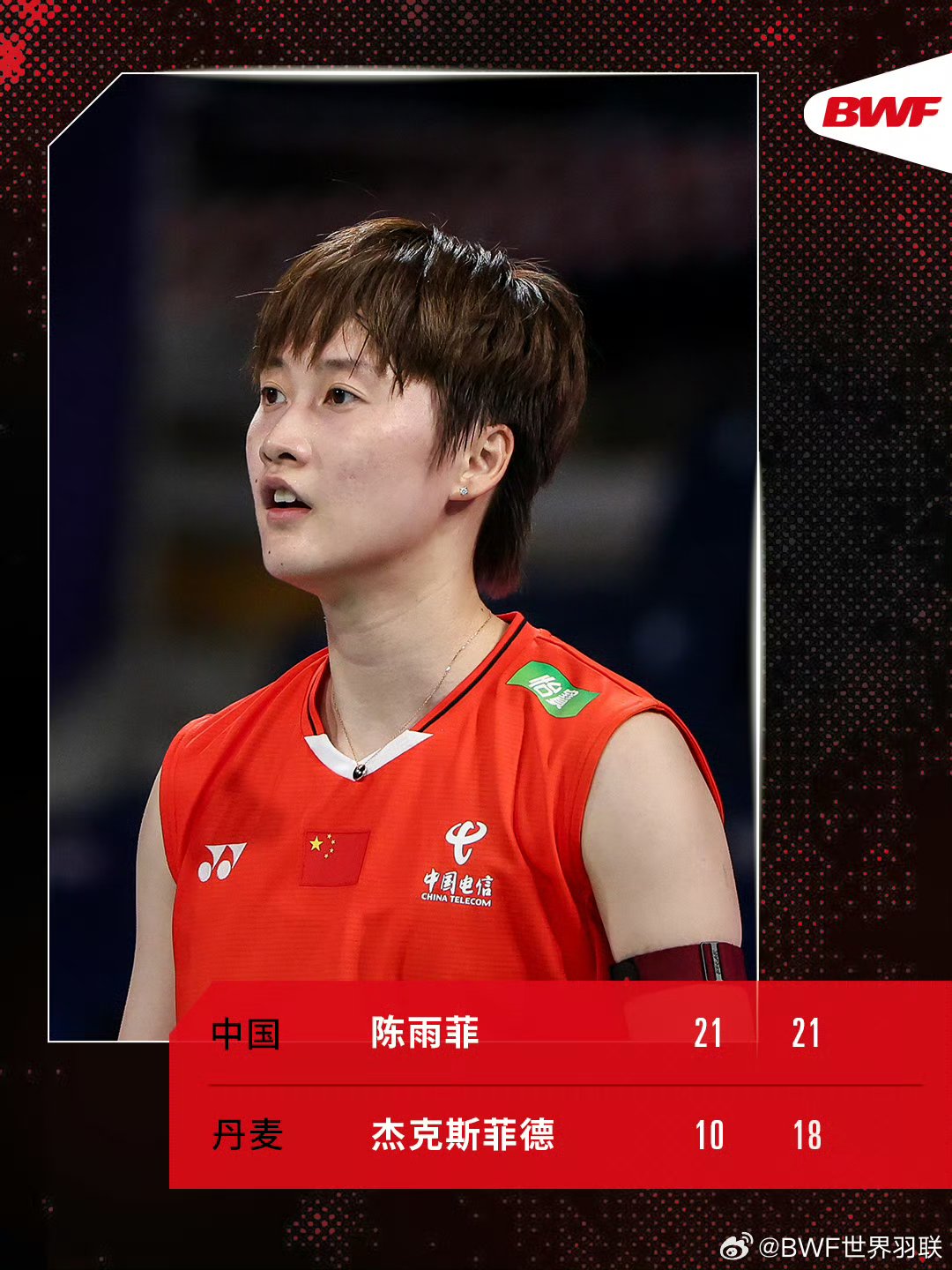 IM体育数据分析平台-关于中国队轻取日本队，陈雨菲高光表现的信息