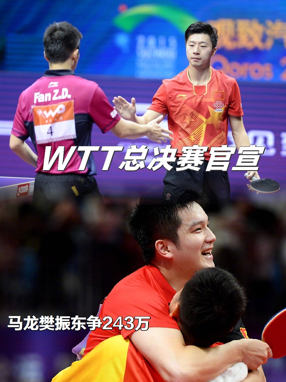 IM体育赛事直播入口-关于日本队力克法国队，马龙统治全场的信息